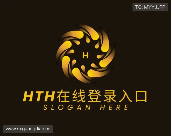 了解hth在线登录入口